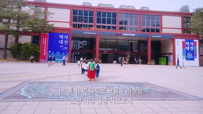 서울역사박물관 드라마씬