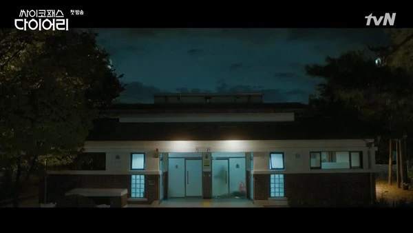 여의도공원 드라마씬